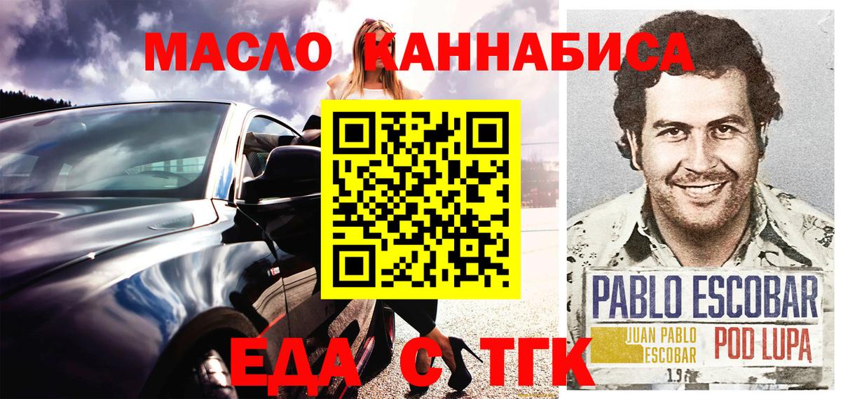 Cannafood марихуана  Вход с VPN  Ливны 