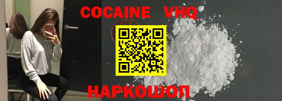 COCAIN Columbia  Вход с VPN  Cocaine  Ливны 
