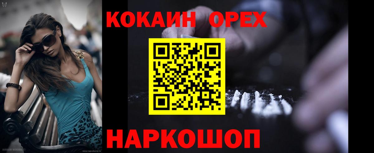 Cocaine Боливия Ливны