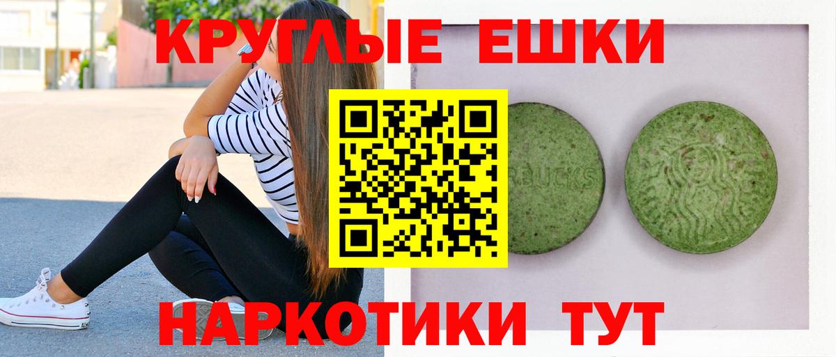 Экстази XTC  Экстази  Ecstasy таблы  Ливны  Вход с VPN 