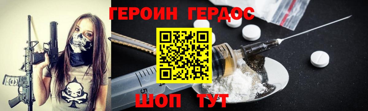 Ливны  ГЕРОИН  Вход с VPN  ГЕРОИН хмурый 