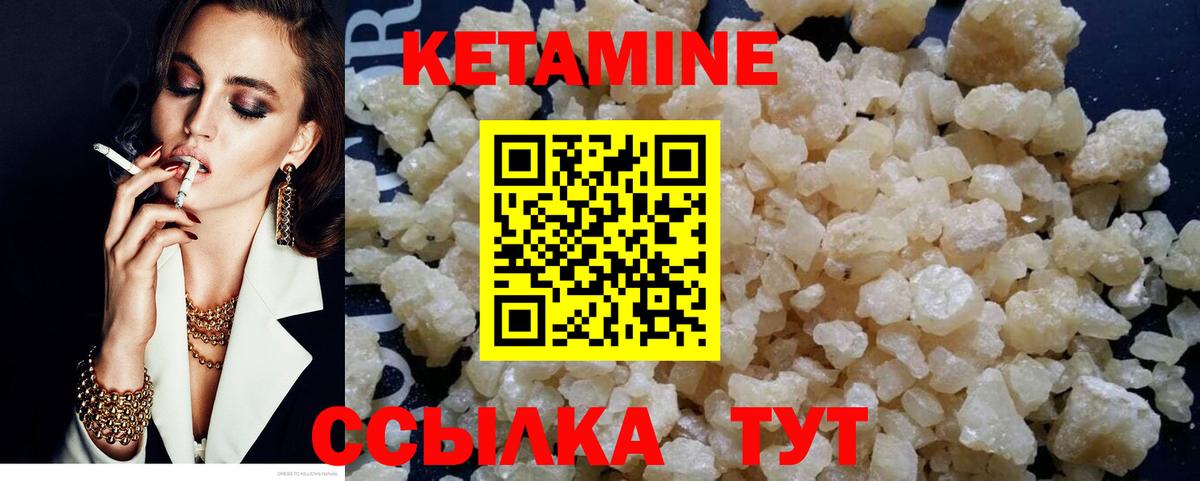 КЕТАМИН ketamine  Вход с VPN  Ливны  Кетамин ketamine 