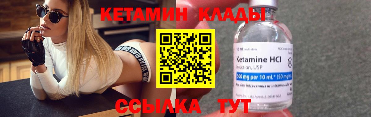 Кетамин ketamine Ливны