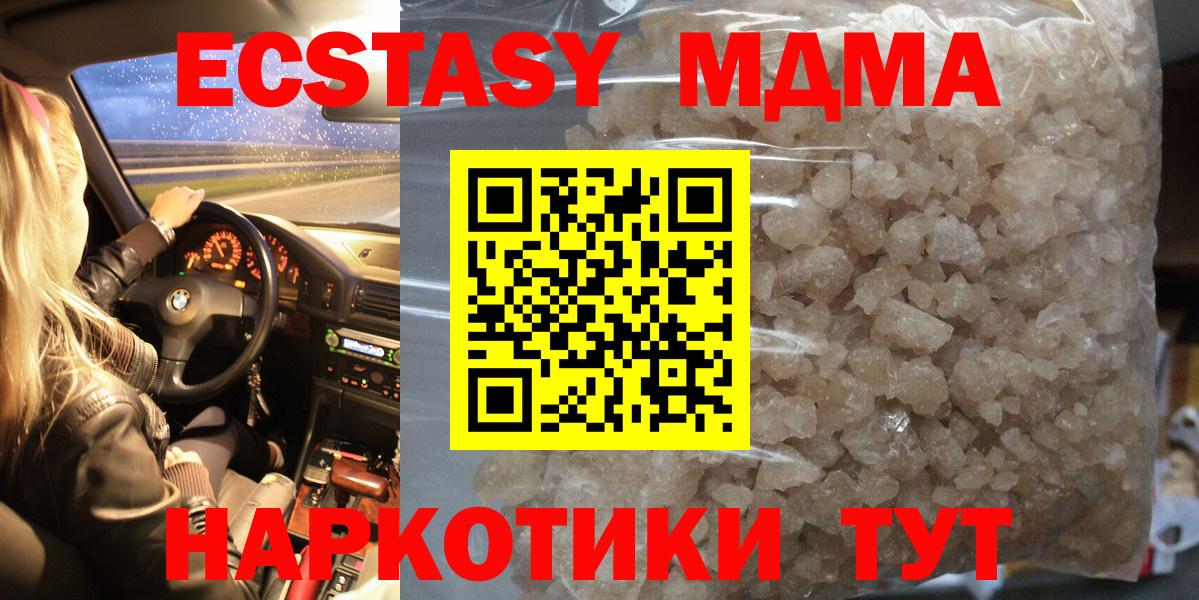 MDMA VHQ  MDMA  Вход с VPN  Ливны  МДМА молли 