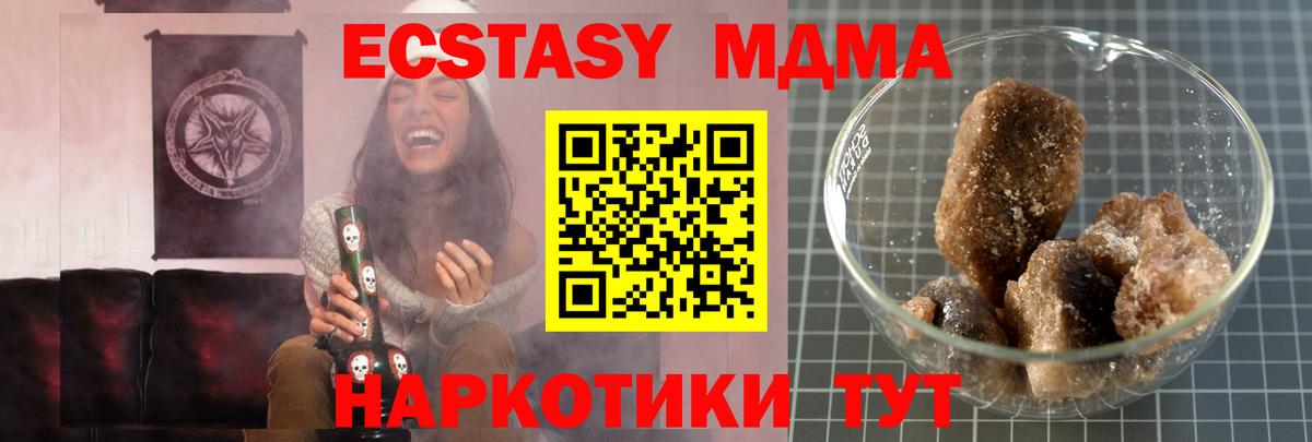 МДМА Molly Ливны