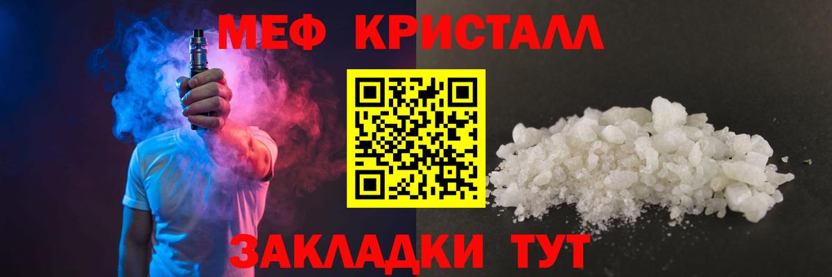 Ливны  Мефедрон  Меф мука  Вход с VPN  Мефедрон кристаллы 