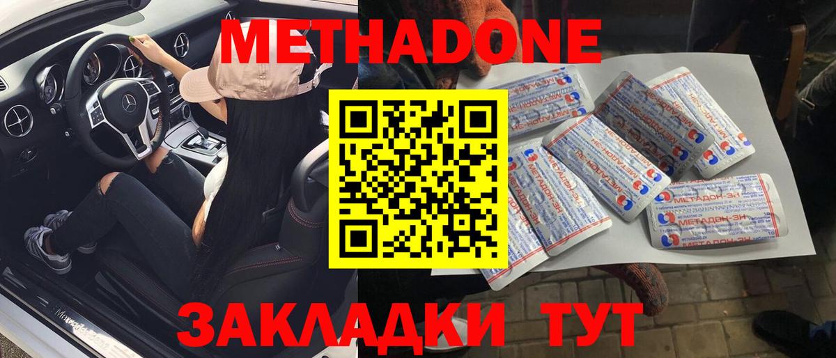 Ливны  Метадон methadone  Вход с VPN  omg рабочий сайт  Метадон methadone 