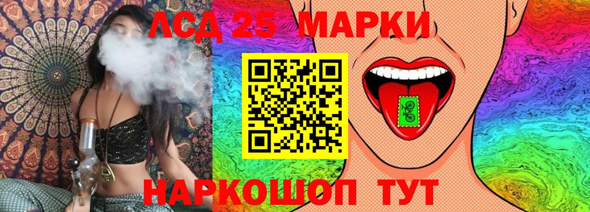 Марки NBOMe 1,5мг Ливны