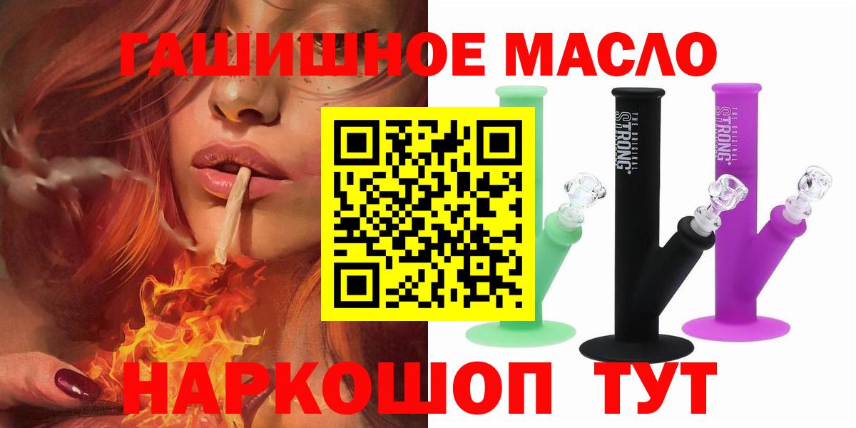 ТГК THC oil Ливны